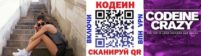 где найти Аша Кодеин Purple Drank