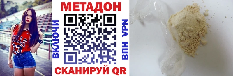 купить закладку  Аша  МЕТАДОН methadone 